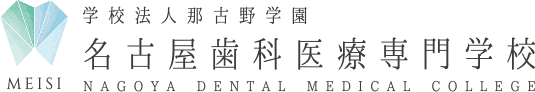 学校法人那古野学園　名古屋歯科医療専門学校